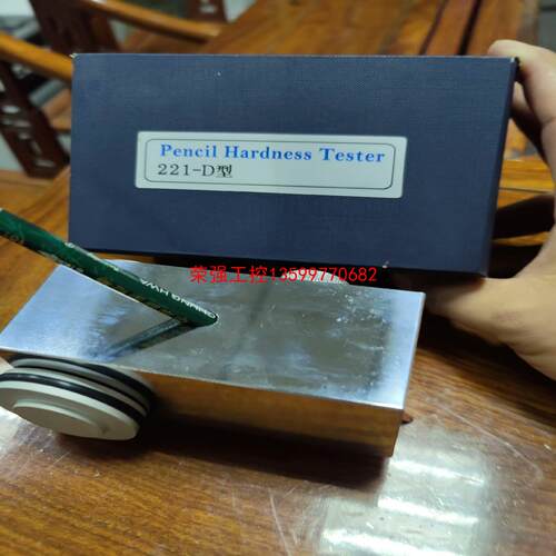 【荣强工控】铝笔硬度计221-D型，铝笔专用硬度计