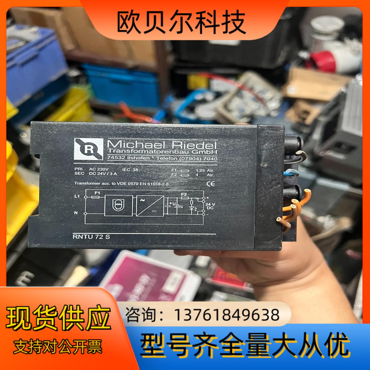 Michael Riedel 74532 德国变压器AC23