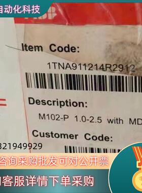 全新ABB马达保护器M102-P电机保护单M102-P 1