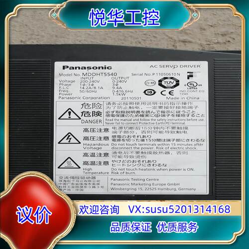 原装伺服驱动器MDDHT5540，1.5KW议