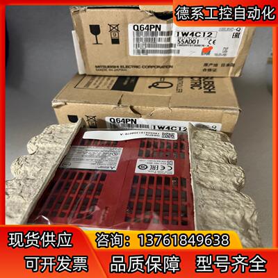 全新原装正品Q系列电源模块Q64PN，，实
