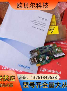 Vacon OPT-D2 伟肯全新变频器用光纤模块 OPTD