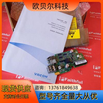 Vacon OPT-D2 伟肯全新变频器用光纤模块 OPTD