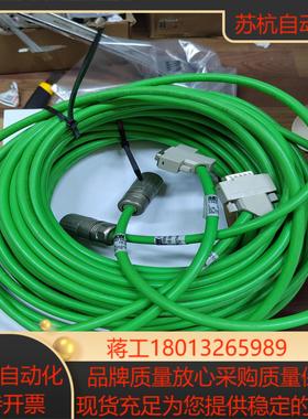 SEW变频器连接线13621998 10米 500不议价