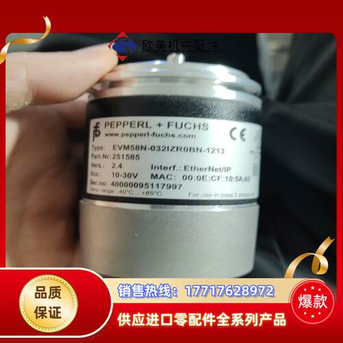 P+F 倍加福 编码器 EVM58N-032IZR0BN-1议价