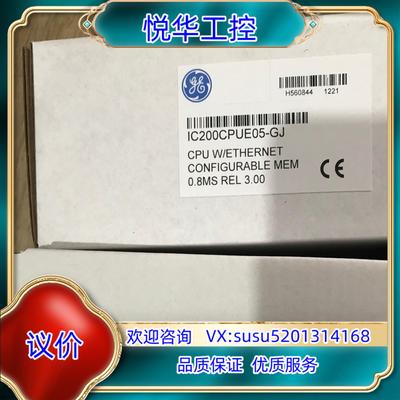 原装IC200CPUE05 处理器模块 现货议价议价