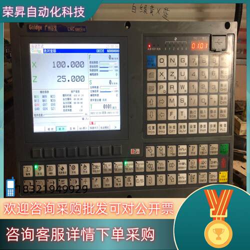 广州谷戈数控系统980TQc22023年的功能正常