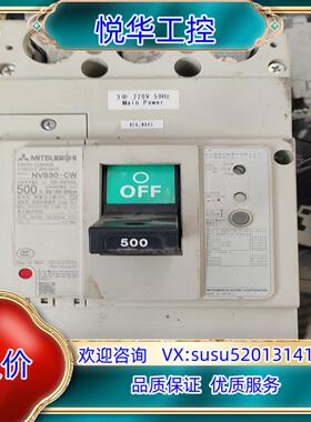 原装塑壳断路器NV630-CW 3P 500A可调 议价
