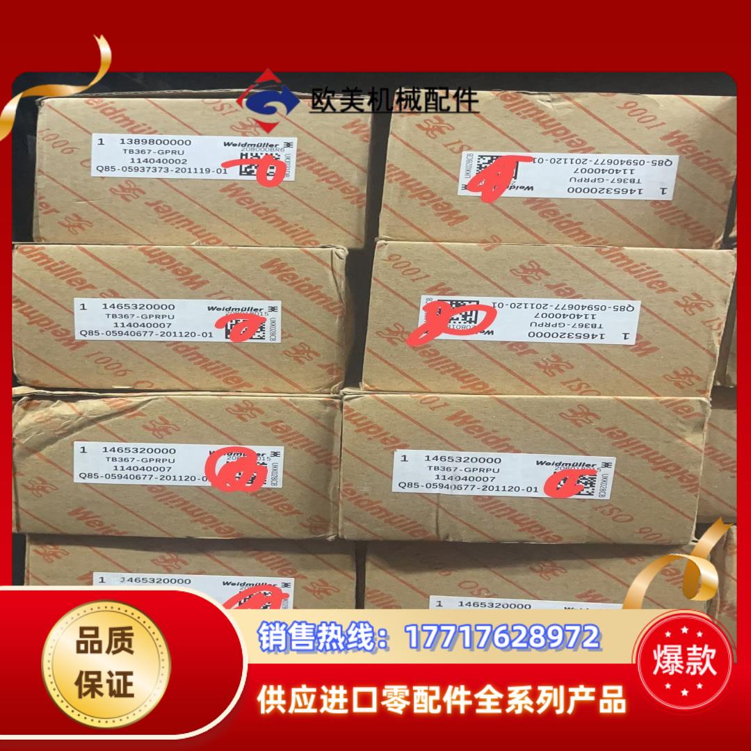 浙大中控全新端子板TB367-GPRPU，TB351-IRU议价