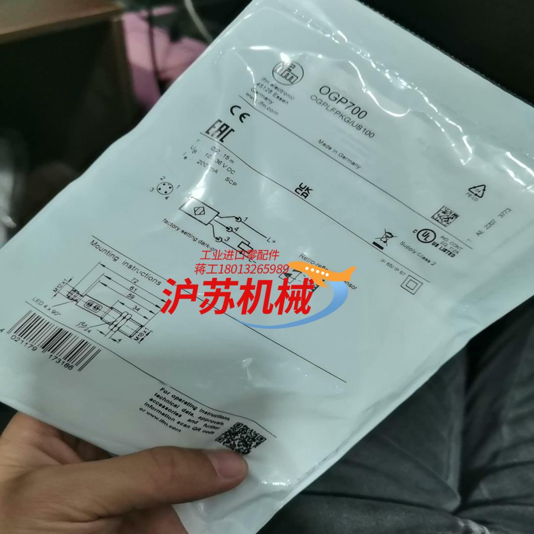 全新原装IFM易福门OGP700镜反射激光传感器0GP700
