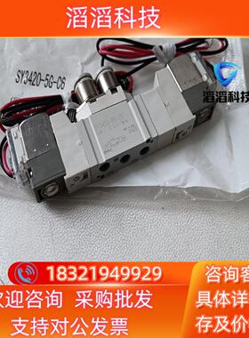 现货SMC电磁阀SY3420－5G－C6165