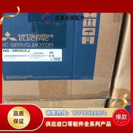 三菱HG-SR352J伺服电机议价