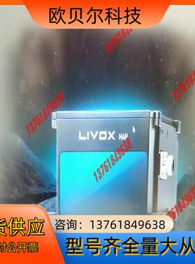 大疆Livox HAP雷达，全新原装正品，支持验货，售出非质