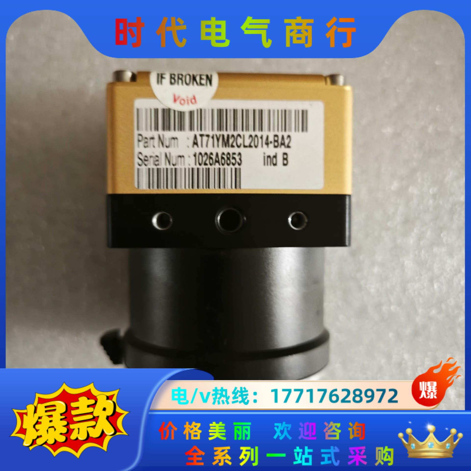 AT71YM2CL2014-BA2议价