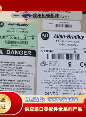 AB触摸屏2711P-T10C4D1+2711P-RP，链接议价