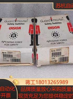 Guardimaster安全开关CADET PART2200