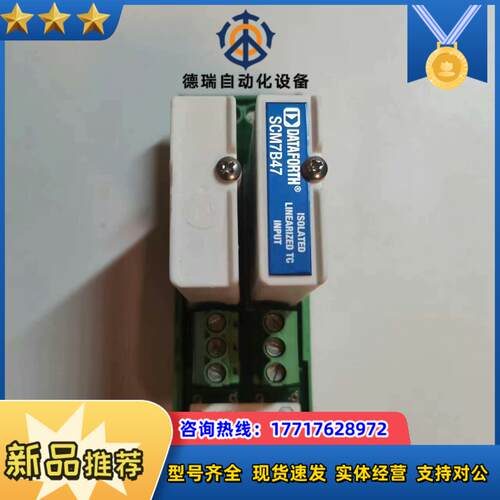 DATAFORTH  SCM7B47T一1691（两只）议价