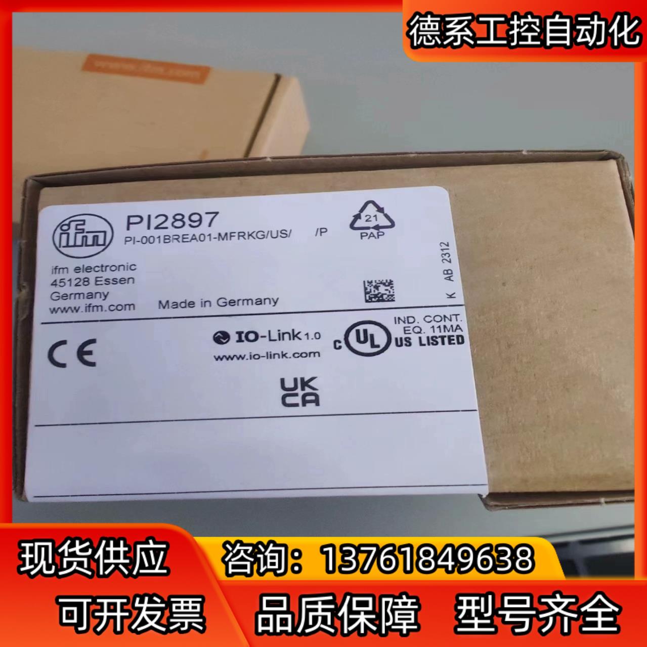 易福门PI2897，LMT121，安装使用时间短，低