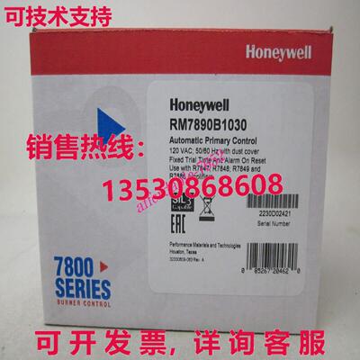 原装供应HYWELL RM7890B1030 Burner Control