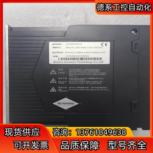 汇川 伺服驱动器 SV600NT8R4I