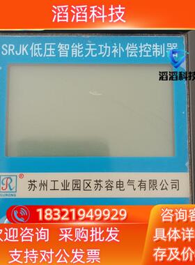 现货全新苏容无功补偿控制器SRJKF-24B电压AC220V
