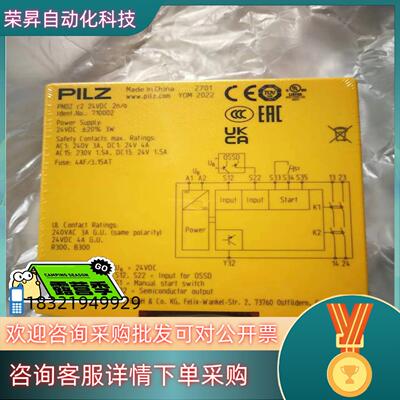 现货皮尔兹PILZ安全继电器710002 PNOZ c2 24V