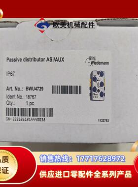 Bihl+Wiedemann必威 BWU4729议价