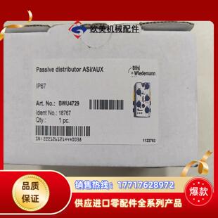 Bihl+Wiedemann必威 BWU4729议价