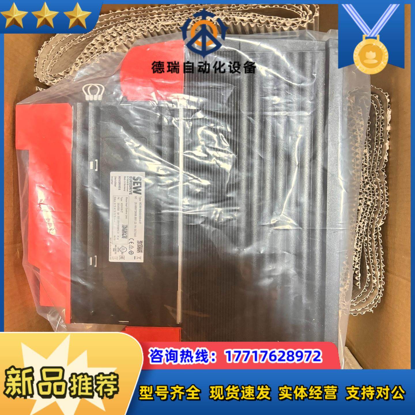 SEW变频器型号MDX61B0300-503-4-0T全新原议价