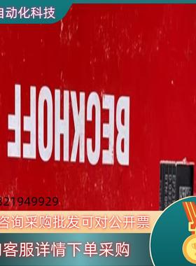 现货倍福模块全新原装EP2318-0001全新