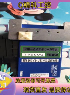 现货原装Tohken 东研TFIR-3150固定式工业条码采