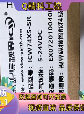 现货SHiJIE.视界工业固定式读码器ICW64XS-SR