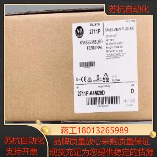 AB 2711P-K4M20D 罗克韦尔触摸屏