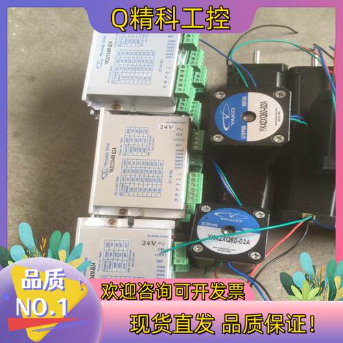 现货研控驱动器 YKD2204M-B24电机YK42XQ60