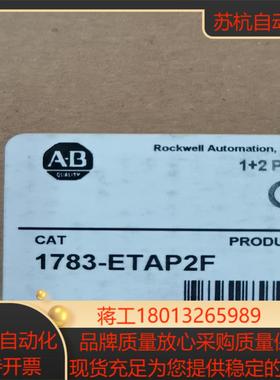 AB模块罗克韦尔PLC 1783-ETAP2F  全新原装