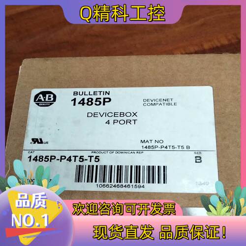 现货AB线盒:1485P-P4T5-T5