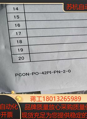 全新IAI电缸控制器PCON-PO-42PI-PN-2-