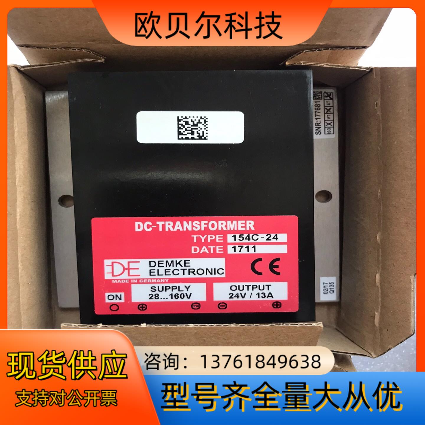 全新DEMKE电源模块，华电天仁变桨  154-24  34