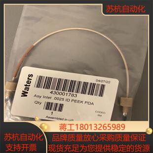 沃特斯配件需要询价