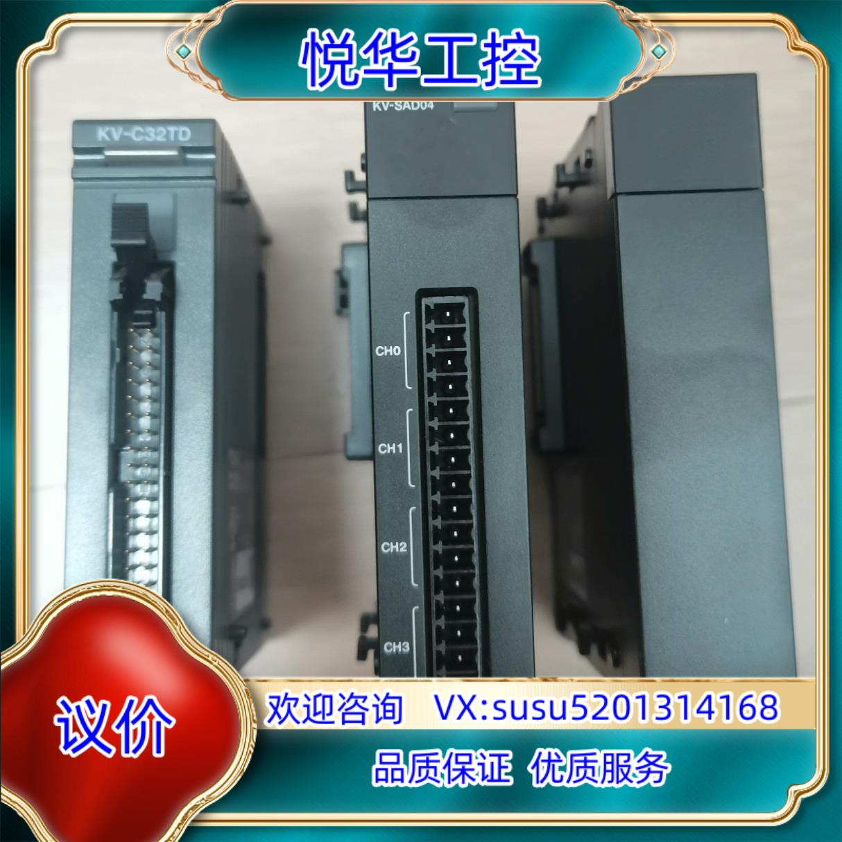 基恩士模块KV-7000C一片充新成色如图议价出议价
