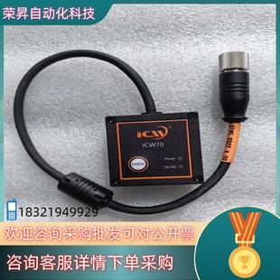 现货视界工业ICWICW70CX 1扫描仪