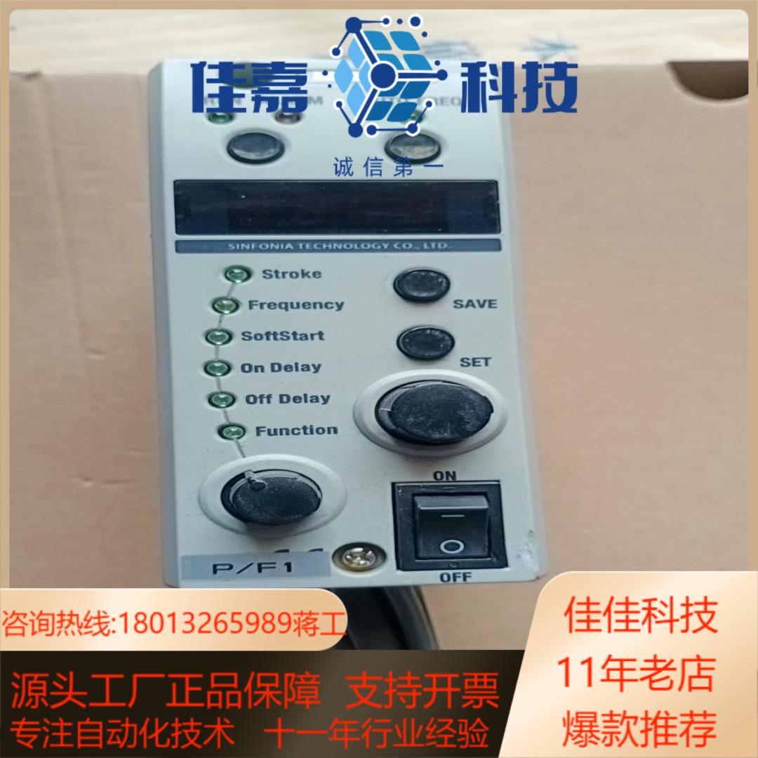 剪线神钢振动盘控制器M0DEL C10-3VF  实