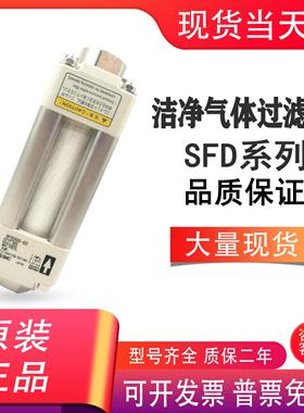 过滤器SFD100 SFD200-C08/C10/C12/SFD100-C04/C06/C08-B