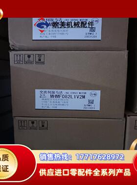 全新原装A6 MHMF082L1V2M/MSMF082L