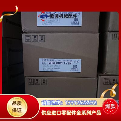 全新原装A6 MHMF082L1V2M/MSMF082L