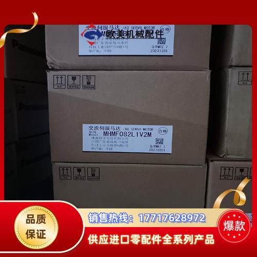 全新原装A6 MHMF082L1V2M/MSMF082L