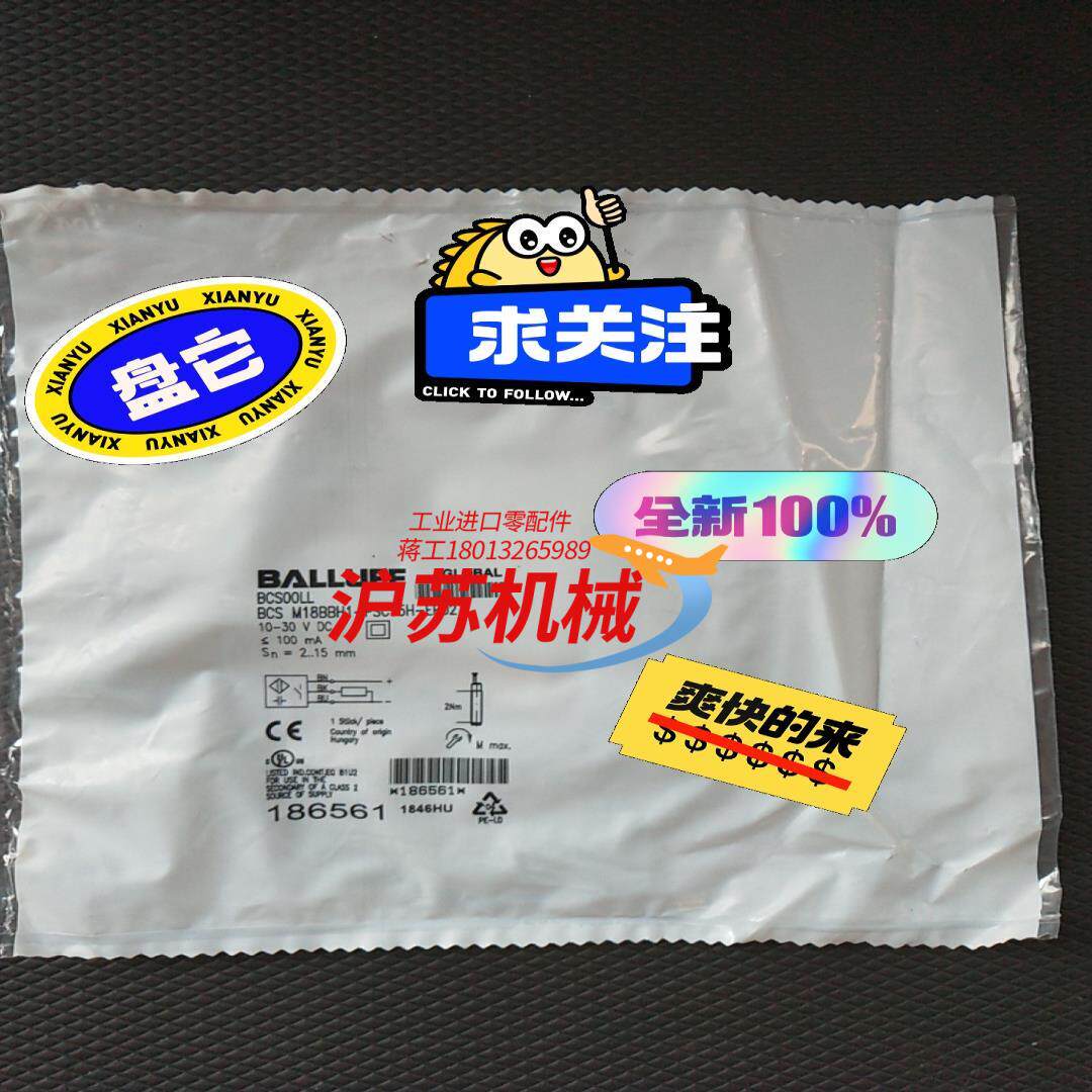 全新原装巴鲁夫BCS00LL