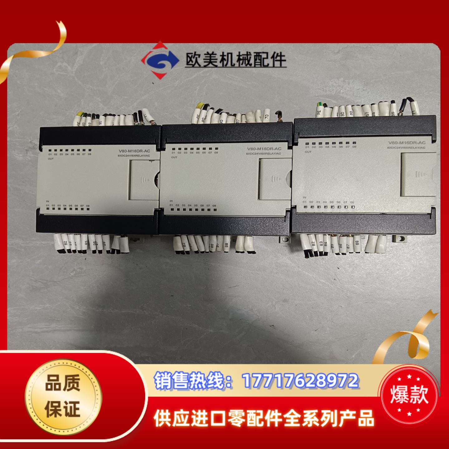 RECT扩展模块矩形科技型号V80-M16DR-AC/EK二