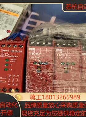 IDEC和泉安全继电器HR1S-AF HR2S-301N