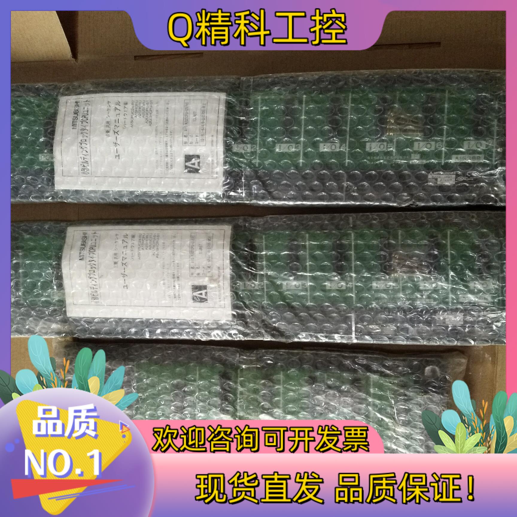 现货A1S65B   A1S38B plc底板 具体看图 全